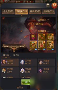 武神传说野外BOSS好打吗 野外BOSS有啥奖励