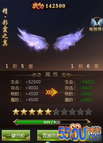 武神传说翅膀怎么一键升阶 翅膀一键升阶玩法攻略