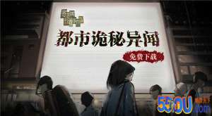 《寄居隅怪奇事件簿》第3章 「