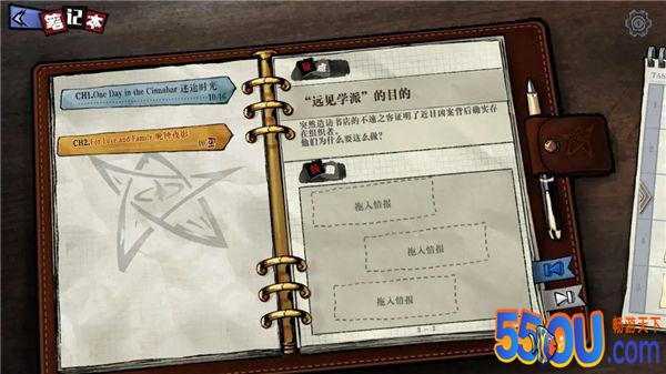 《寄居隅怪奇事件簿》第2章 「晚钟夜影」推理