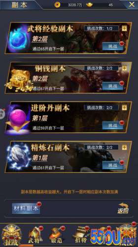 《出击吧主公》副本系统