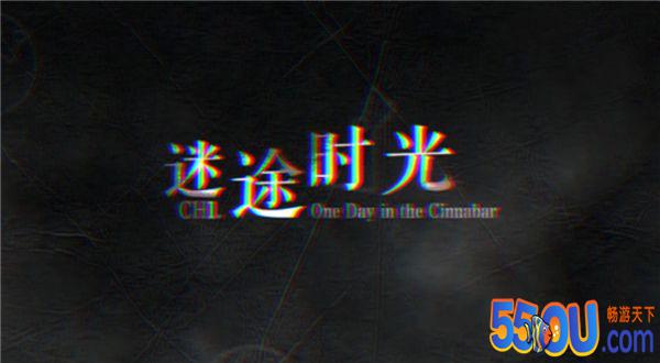 《寄居隅怪奇事件簿》第1章 「迷途时光」推理