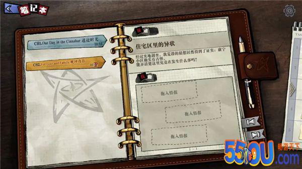 《寄居隅怪奇事件簿》第2章 「晚钟夜影」推理