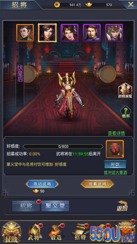《出击吧主公》招将系统