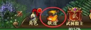 武神传说h5宝石如何镶嵌 宝石