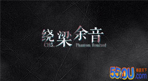 《寄居隅怪奇事件簿》第5章 「绕梁余音」推理