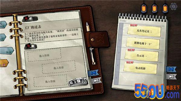 《寄居隅怪奇事件簿》第4章 「庄周梦蝶」推理
