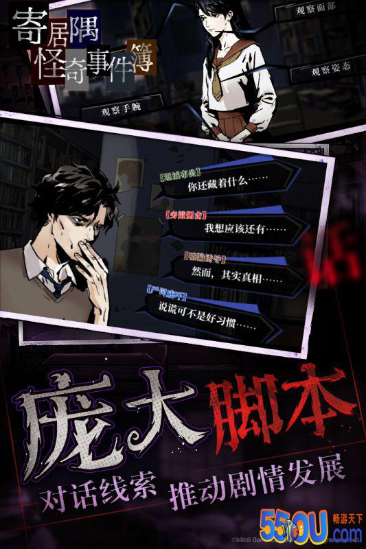 寄居隅怪奇事件簿好玩吗 寄居隅怪奇事件簿玩法简介