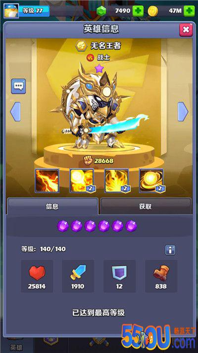 《奇幻世界英雄》 各职业角色推荐——战士篇