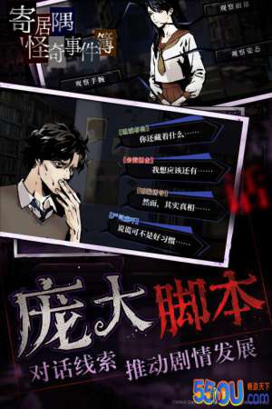 寄居隅怪奇事件簿好玩吗 寄居