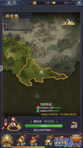《出击吧主公》天下系统（攻