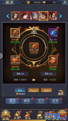 《出击吧主公》锻造系统