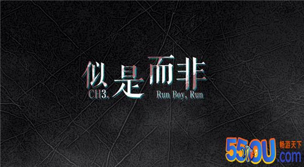 《寄居隅怪奇事件簿》第3章 「似是而非」推理