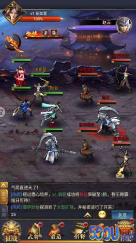 《出击吧主公》战斗系统