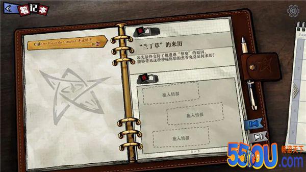 《寄居隅怪奇事件簿》第1章 「迷途时光」推理