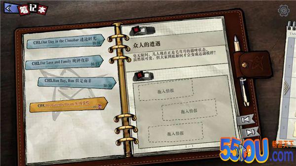 《寄居隅怪奇事件簿》第4章 「庄周梦蝶」推理
