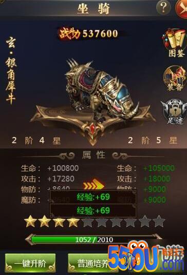 武神传说坐骑怎么培养 武神传说坐骑培养玩法攻略