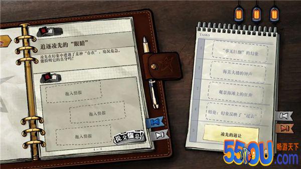 《寄居隅怪奇事件簿》第1章 「迷途时光」推理