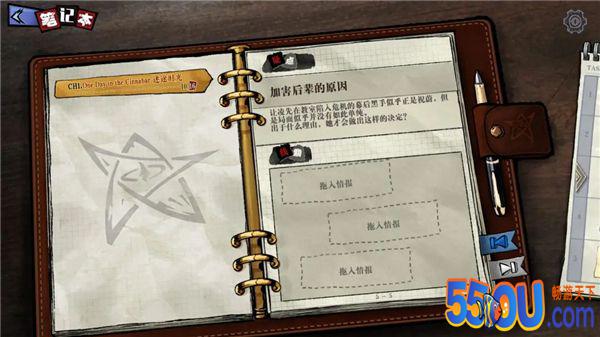 《寄居隅怪奇事件簿》第1章 「迷途时光」推理