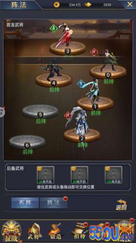 《出击吧主公》阵法系统
