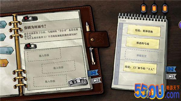 《寄居隅怪奇事件簿》第4章 「庄周梦蝶」推理