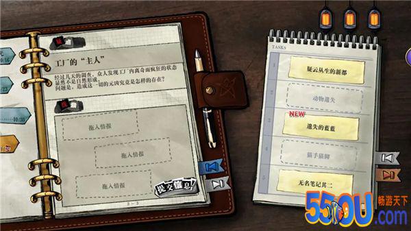 《寄居隅怪奇事件簿》第4章 「庄周梦蝶」推理