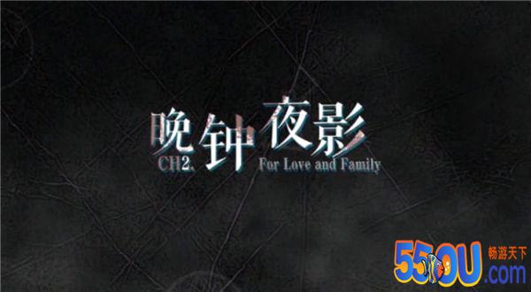 《寄居隅怪奇事件簿》第2章 「晚钟夜影」推理