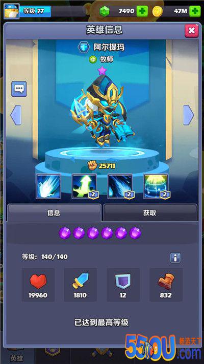 《奇幻世界英雄》各职业角色推荐——牧师篇