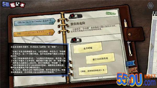 《寄居隅怪奇事件簿》第2章 「晚钟夜影」推理