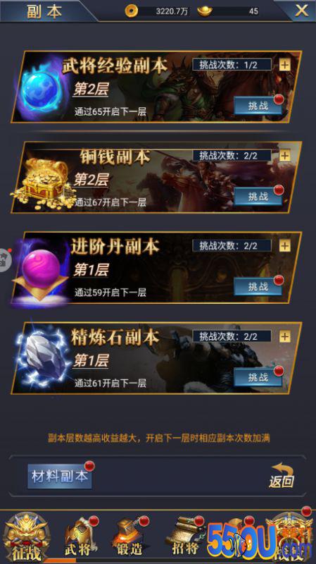 《出击吧主公》副本系统
