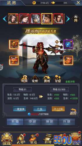 《出击吧主公》武将系统