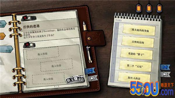 《寄居隅怪奇事件簿》第3章 「似是而非」推理