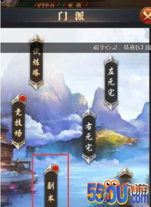 武神传说h5怎么进副本 副本都