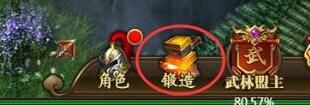 武神传说h5宝石如何镶嵌 宝石镶嵌攻略
