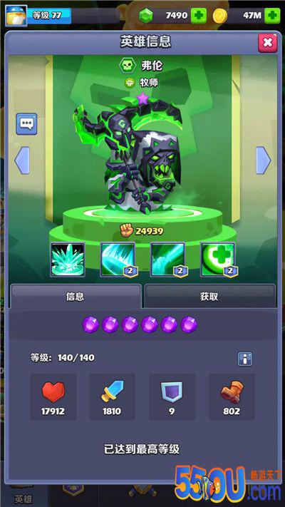 《奇幻世界英雄》各职业角色推荐——牧师篇