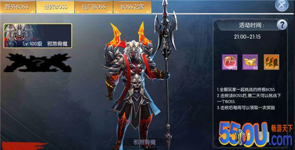 《仙域无双》BOSS玩法介绍