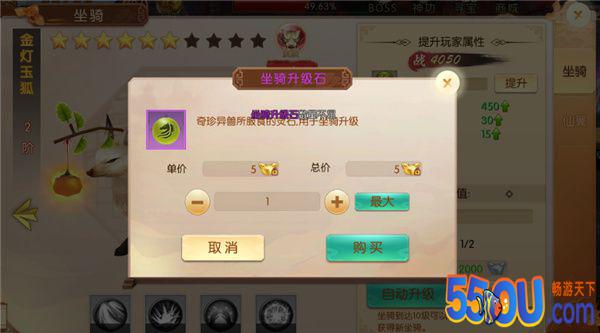 《仙域无双》坐骑玩法介绍