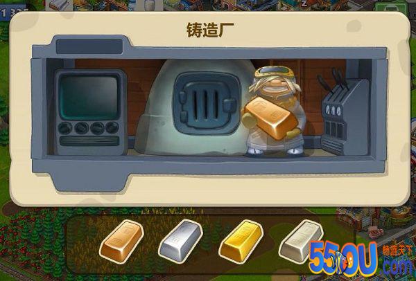 《梦想城镇》金锭的作用