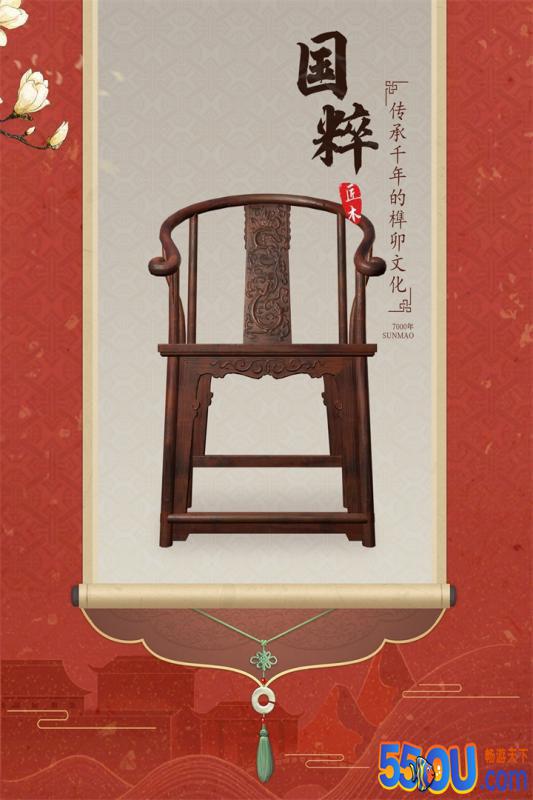 匠木