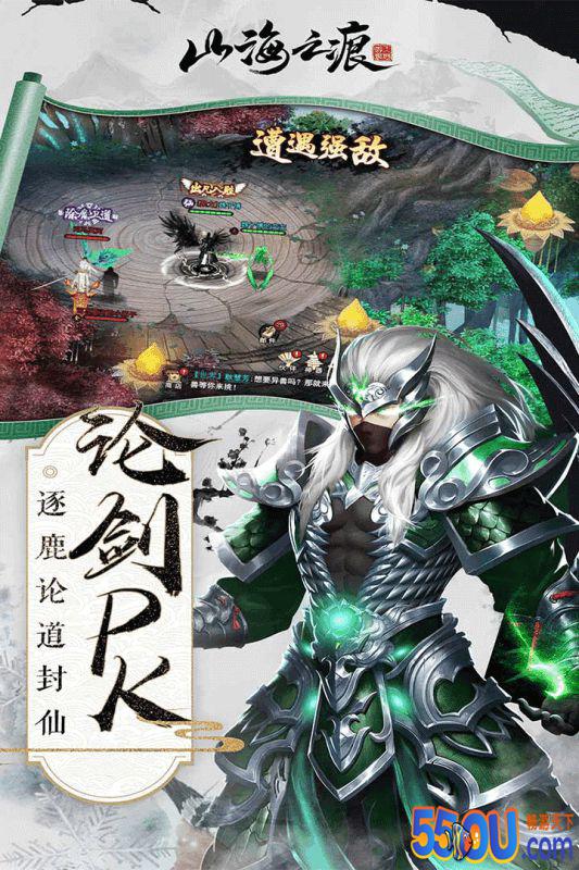 山海之痕