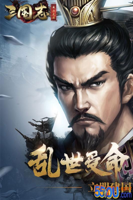 三国志威力无