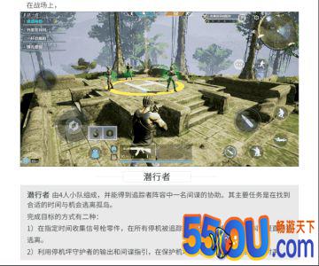 【重要】《全境戒备：潜行追踪》玩法介绍