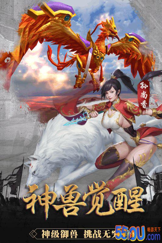 御龙争霸