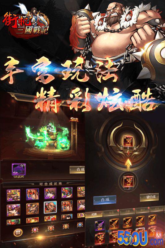 街机之三国战记