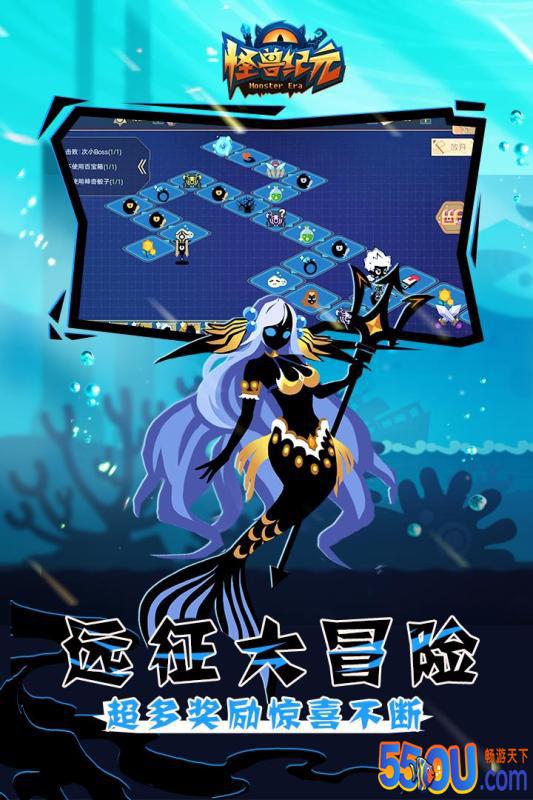 怪兽纪元