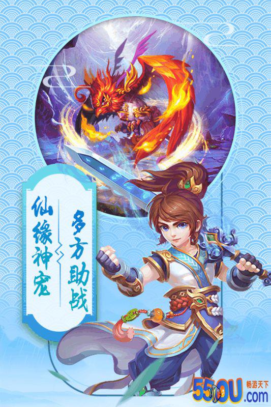 西游转转乐