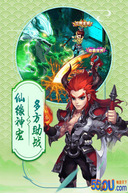 西游转转乐