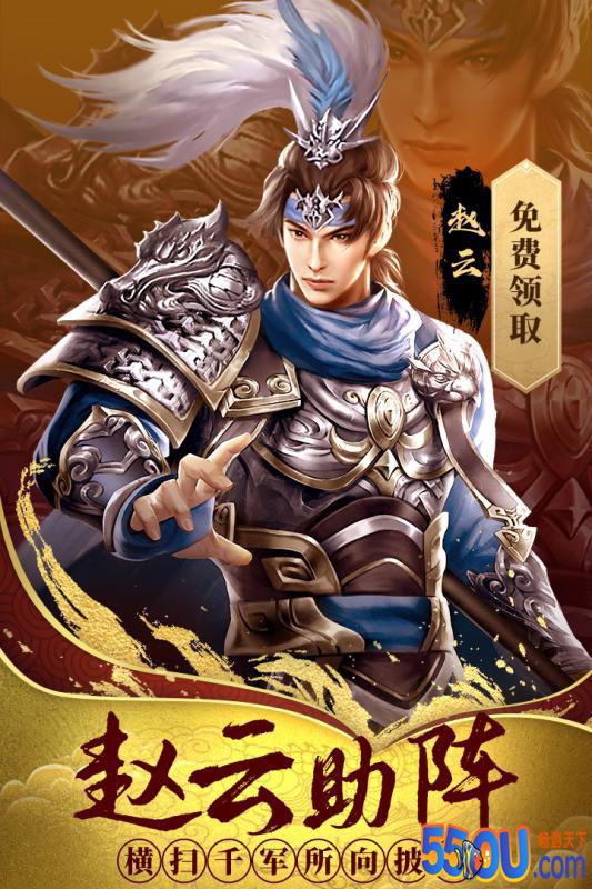 热血群英传
