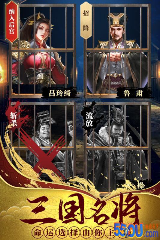 热血群英传