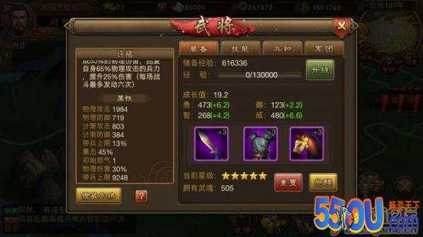 《朕的江山》【话题】许褚的回复能力是不是bug